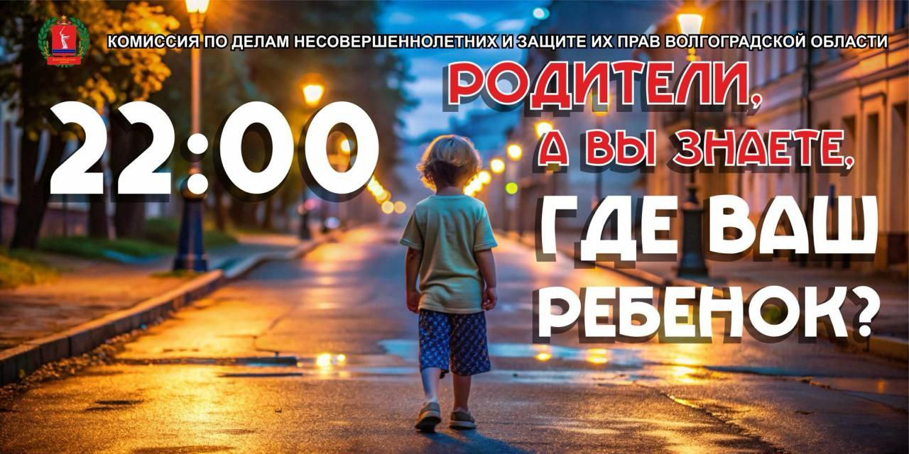 Информация для родителей